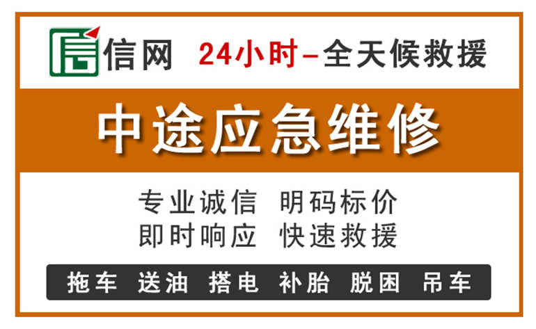 阳山附近汽车应急维修电话