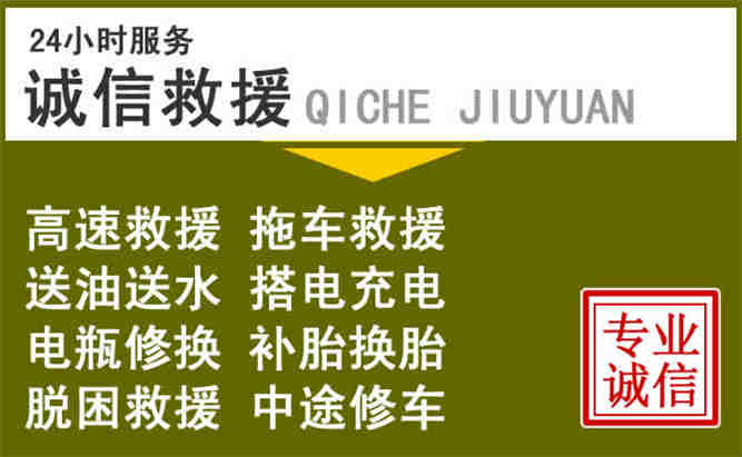 阳山24小时汽车搭电电话