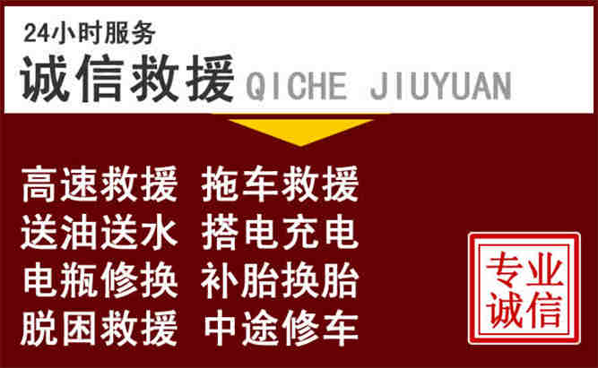 阳山24小时拖车电话